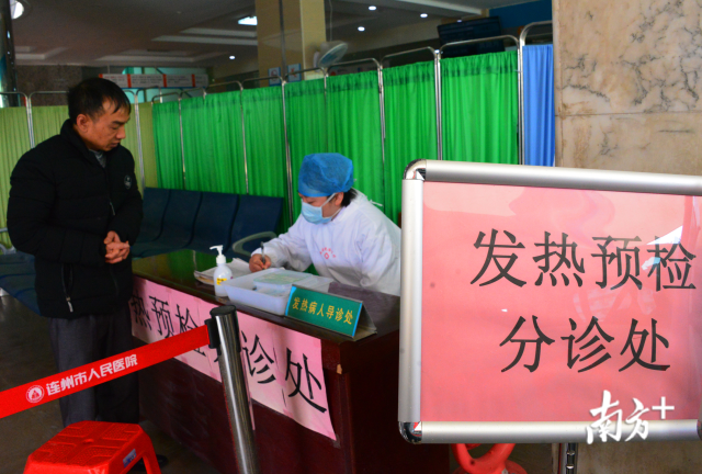 連州市人民醫(yī)院設(shè)置了發(fā)熱門診，12間鎮(zhèn)(鄉(xiāng))衛(wèi)生院和市屬中醫(yī)院、婦幼保健院設(shè)置了發(fā)熱診室。黃津 攝