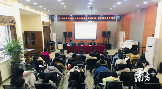 連州舉辦2020年全市中小學(xué)校美育教師（音樂）綜合能力提升培訓(xùn)班。