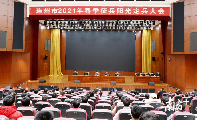 連州市召開2021年春季征兵陽光定兵大會(huì)。段燦 攝