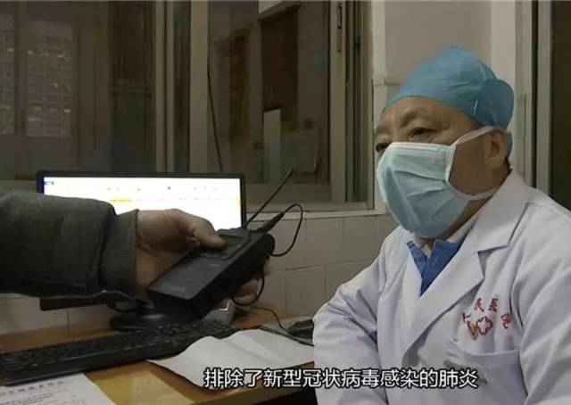 連州市新型冠狀病毒感染的肺炎防控救治專家組組長汪明星介紹，入院患者實為急性上呼吸道感染。