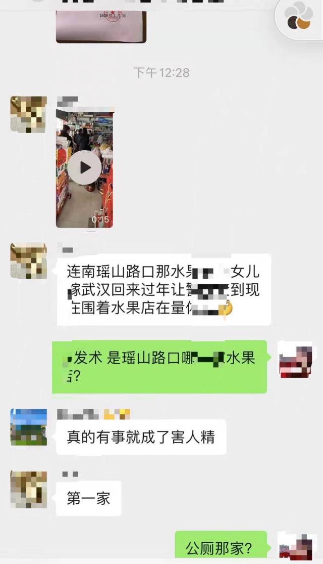 連南縣的一些微信群等社交媒體流傳的謠言。