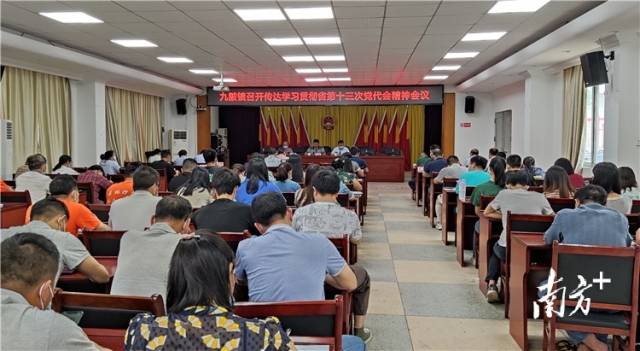 九陂鎮(zhèn)召開會議傳達(dá)學(xué)習(xí)貫徹省第十三次黨代會精神。