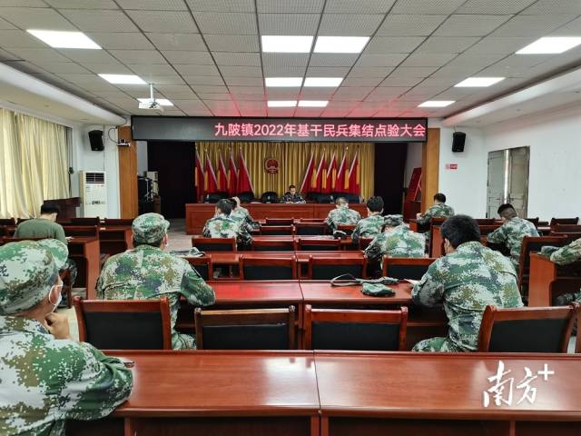 九陂鎮(zhèn)召開2022年基干民兵集結(jié)點驗大會。