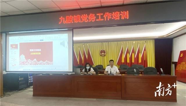 8月4日，九陂鎮(zhèn)黨委開展黨務(wù)工作培訓(xùn)班。