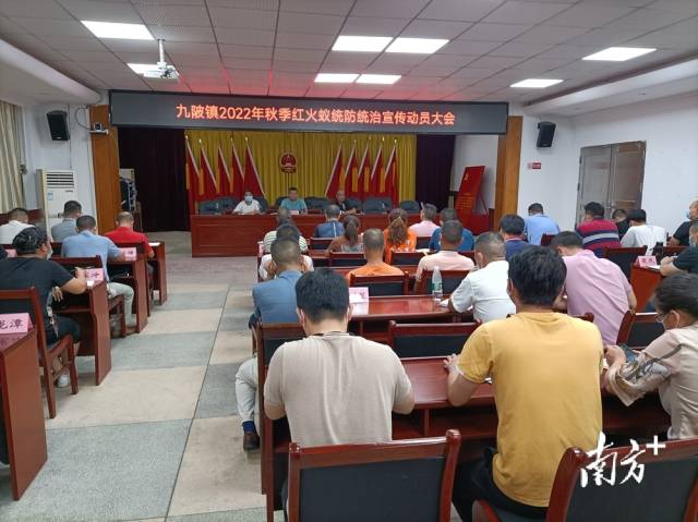 召開動員大會。