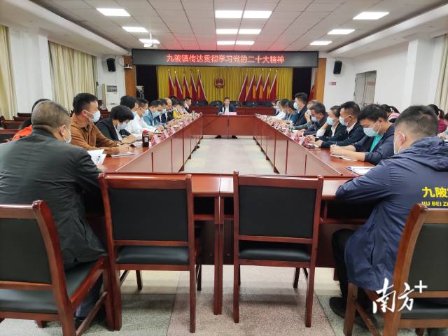 10月31日，九陂鎮(zhèn)傳達(dá)貫徹學(xué)習(xí)黨的二十大精神。