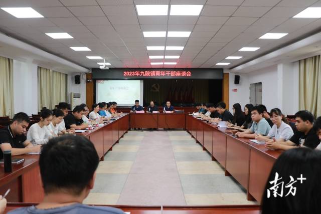 九陂鎮(zhèn)召開青年干部座談會(huì)。