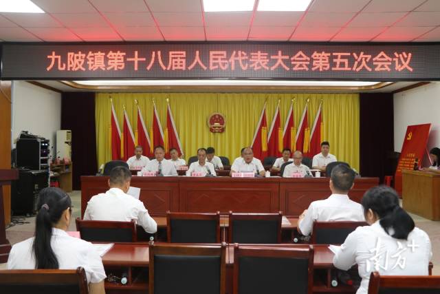 九陂鎮(zhèn)第十八屆人民代表大會(huì)第五次會(huì)議召開。