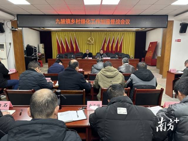 九陂鎮(zhèn)召開(kāi)鄉(xiāng)村綠化工作加溫督戰(zhàn)會(huì)議。